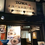 TOWA 麦酒と日本酒と蕎麦 - 