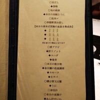 鮨 やまけん 銀座店 - 