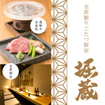 桜花 堀蔵 浜松店 第一通り 居酒屋 食べログ