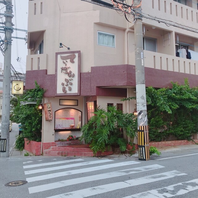 居酒屋 てぃーだんぶい 那覇国際通り店 美栄橋 居酒屋 ネット予約可 食べログ 居酒屋 てぃーだんぶい 那覇国際通り店 美栄橋 居酒屋 ネット予約可 食べログ