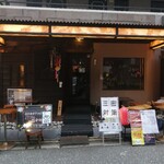 とさかーな - 店舗外観