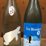 お酒とごはん　菜々 - Ice Breaker(玉川純米吟醸)、荒責混和(角右衛門純米吟醸夏酒)