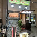 ベトナム料理専門店 サイゴン キムタン - 