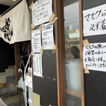 豚骨中華そば がんたれ - 入り口付近　雑な貼り紙にメッセージあり