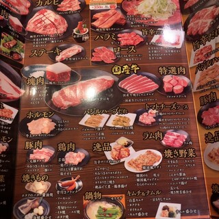 メニュー変更 By 雨音はショパンの調べ 焼肉じゃんじゃん亭 半田店 青山 焼肉 食べログ