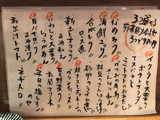 SAKANASAKABAゆいと - 砂肝のライム煮　合鴨のロース煮　平目の塩レモンのせ