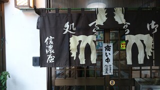 Shinano ya - 