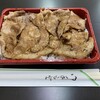 Tonkoto Kareno Mise - 豚子計580円