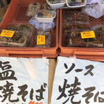 中ト杉本製麺所 - 