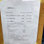 スパイス・ツリー - 