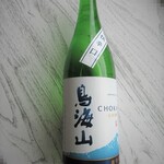 佐金酒店 - 天寿「鳥海山」1485円(税込)