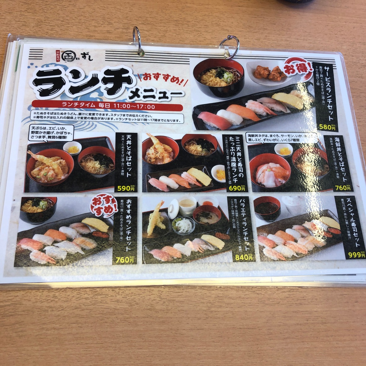 メニュー写真 函まるずし 函館桔梗店 ハコマルズシ 桔梗 回転寿司 食べログ
