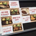 酒とめし 錦食堂 - 