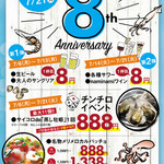 魚介ビストロｓａｓａｙａｋｉｔｏｋｉｔｏ - 