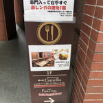 レストラン 椿山荘 カメリア - 