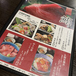 日本料理 黒潮 - 鮪メニュー
