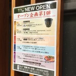 麹蔵 市ヶ谷店 - オープン企画第一弾