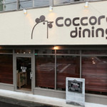 コッコローダイニング - 外観