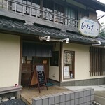 ひわさ屋 - 