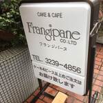 フランジパーヌ - 店頭の看板