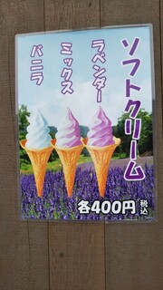 h Tambara Lavender Park - メニュー