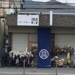 河内の中華そば 醤 - 