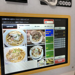 河内の中華そば 醤 - 