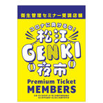 牛角 - 松江GENKI夜市チケット使用できます