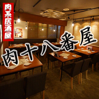 Niku Kei Izakaya Niku Juuhachi Banya - 人形町の肉系居酒屋