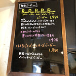 ICON - 限定メニュー