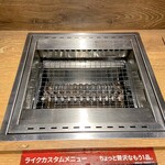 焼肉ライク - 1人用の焼台