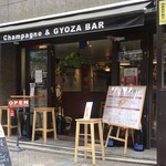 スタンドシャン食 -Tokyo赤坂見附- Champagne & GYOZA BAR - 外観