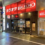 東京油組総本店 - 外観