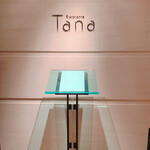 エクシブ箱根離宮 - 