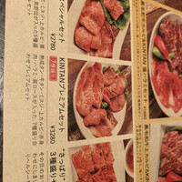 原宿焼肉 KINTAN - 