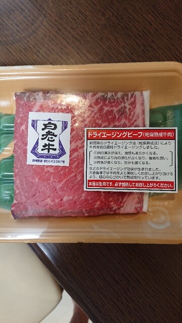 大金牛肉店 オオガネギュウニクテン 西１１丁目 その他 食べログ