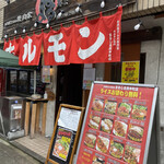 焼肉まるしま - こちらの支店へは初めてです