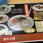 長浜ラーメン - 