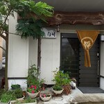 白州 - 店外外観