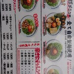 元祖台湾まぜそば はなび - メニュー