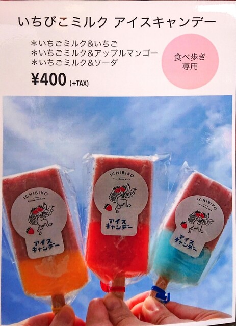 美味しい しかし と 溶けるっ 下部のアイスキャンデー部が By Nicco3 いちびこ 太子堂店 西太子堂 カフェ 食べログ 美味しい しかし と 溶けるっ 下部のアイスキャンデー部が By Nicco3 いちびこ 太子堂店 西太子堂 カフェ 食べログ