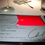 レフェルヴェソンス - 