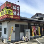 ラーメン加藤 - 外観