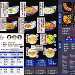 雲桂香 米線專門店 - メニュー