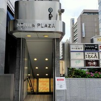 くずし割烹 天ぷら竹の庵 東銀座店 - 