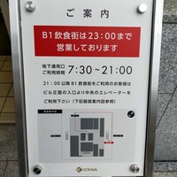 くずし割烹 天ぷら竹の庵 東銀座店 - 