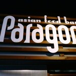 PARAGON - 