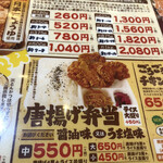 Karaage Semmon Happi Shouten - 唐揚げ弁当小495円醤油味をいただきました。