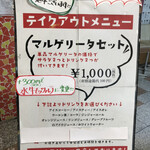 大衆イタリア食堂アレグロ - 