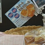 コープベーカリー - 料理写真:スイートミルクロール